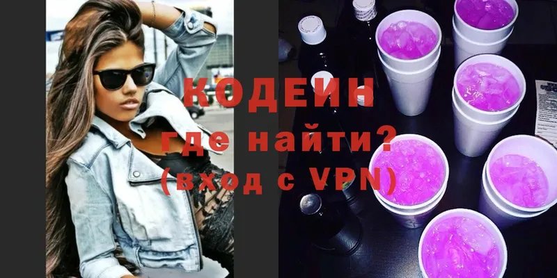 Codein Purple Drank  купить  цена  Вологда 