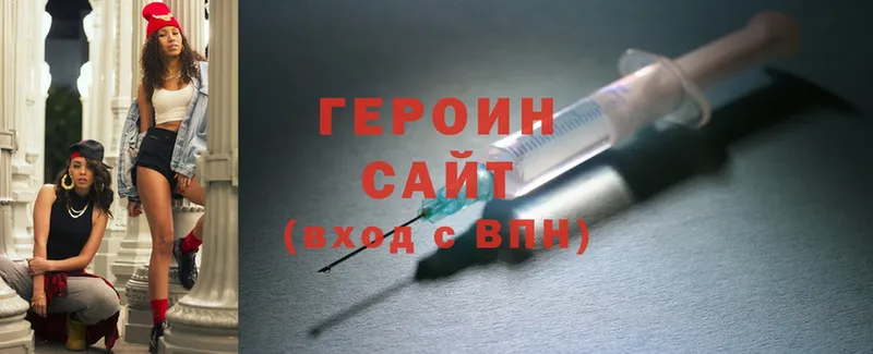 купить наркоту  Вологда  ГЕРОИН Heroin 