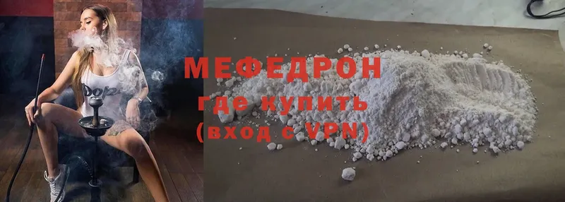 Мефедрон mephedrone  Вологда 